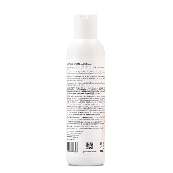 Шампунь GLÉA Мягкое очищение и восстановление структуры волос, 200 мл