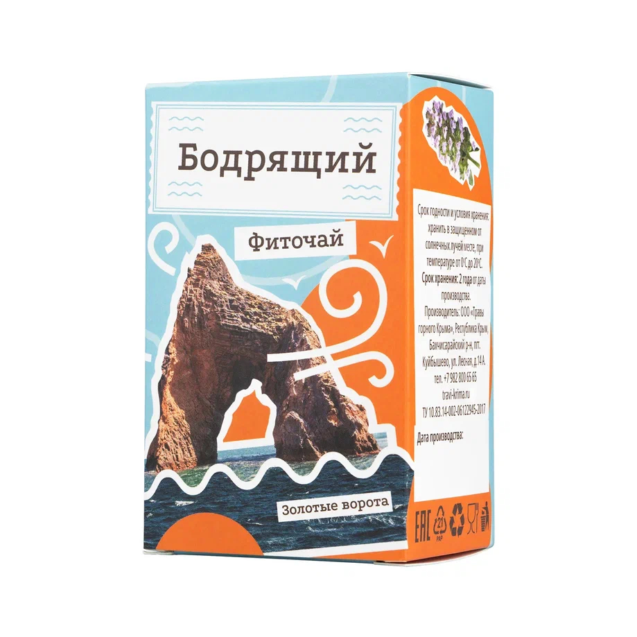 Подарочный Набор Солнечный Крым, в пирамидках, 80 г