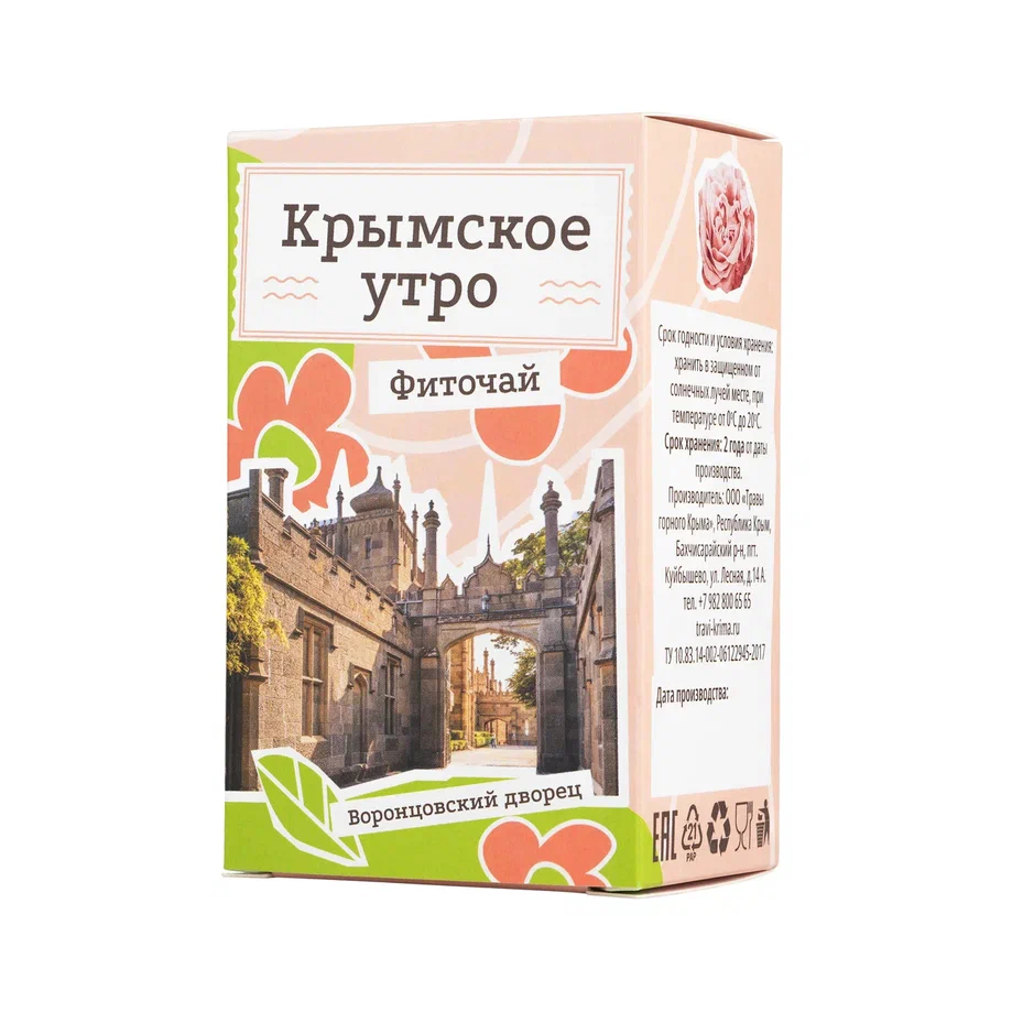 Подарочный Набор Солнечный Крым, в пирамидках, 80 г