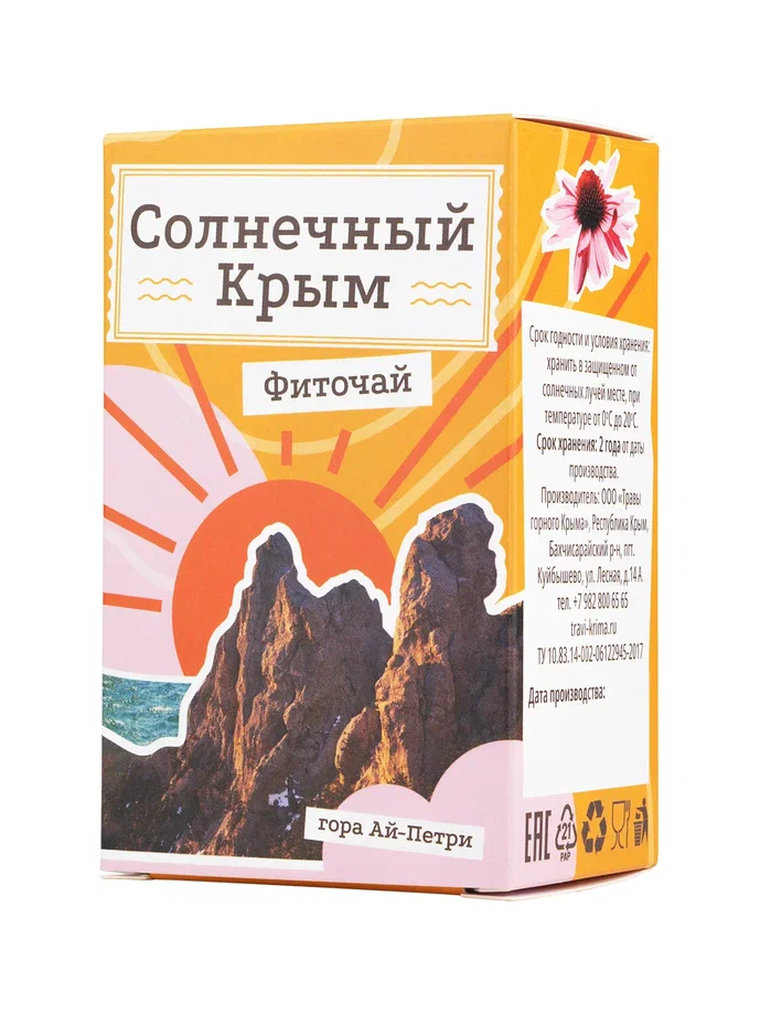 Подарочный Набор Солнечный Крым, в пирамидках, 80 г