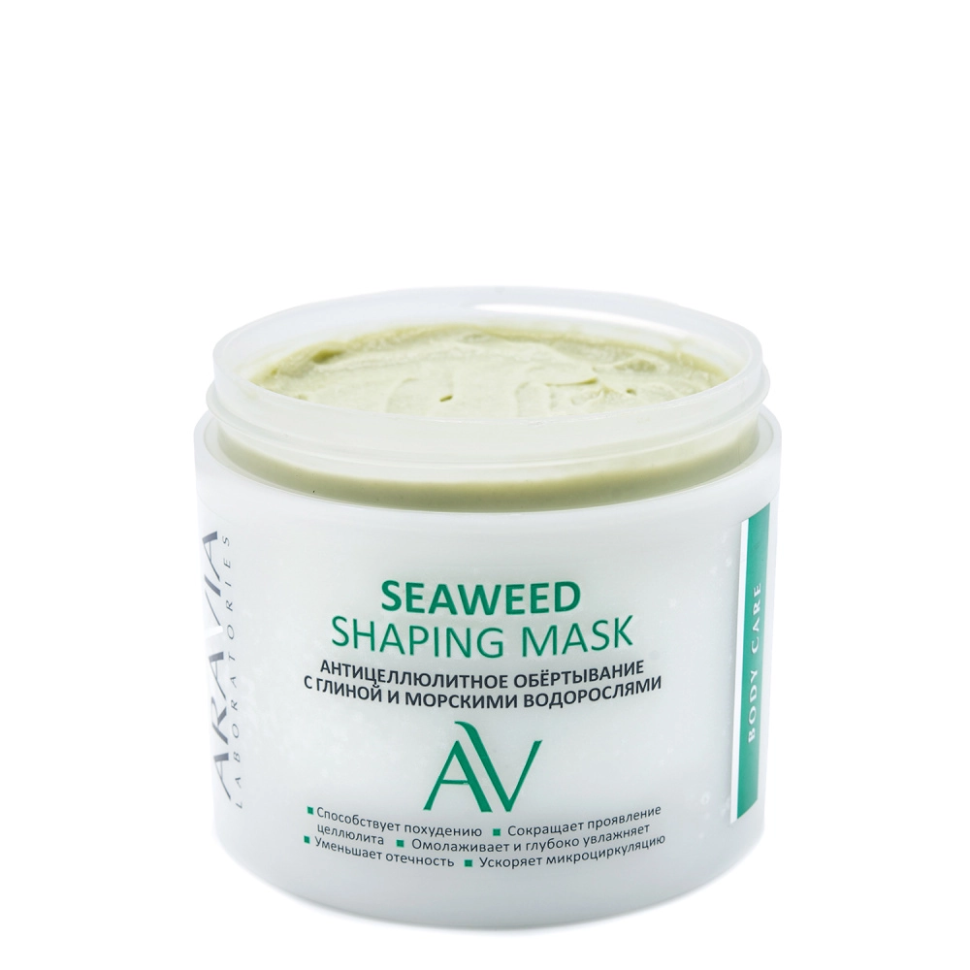 Антицеллюлитное обёртывание с глиной и морскими водорослями Seaweed Shaping Mask, ARAVIA, 300 мл