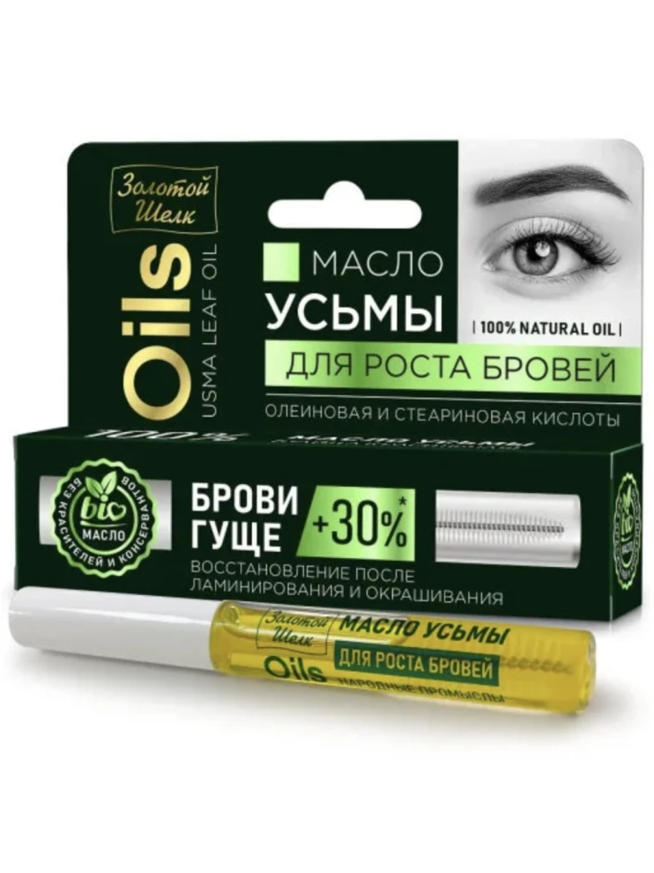 Масло для роста бровей Усьмы олеиновая и стеариновая кислоты, 7 мл