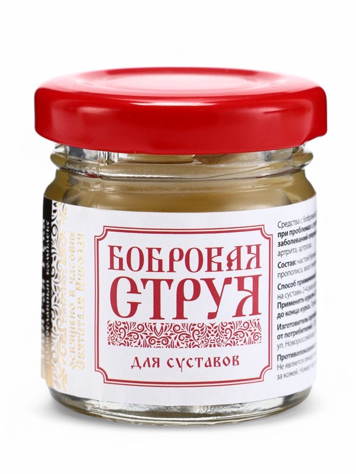 Бальзам для суставов Бобровая струя, Святая рука, 30 мл