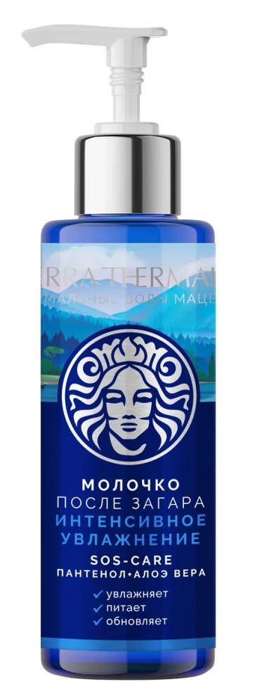 Молочко после загара с эффектом интенсивного увлажнения, 100 мл