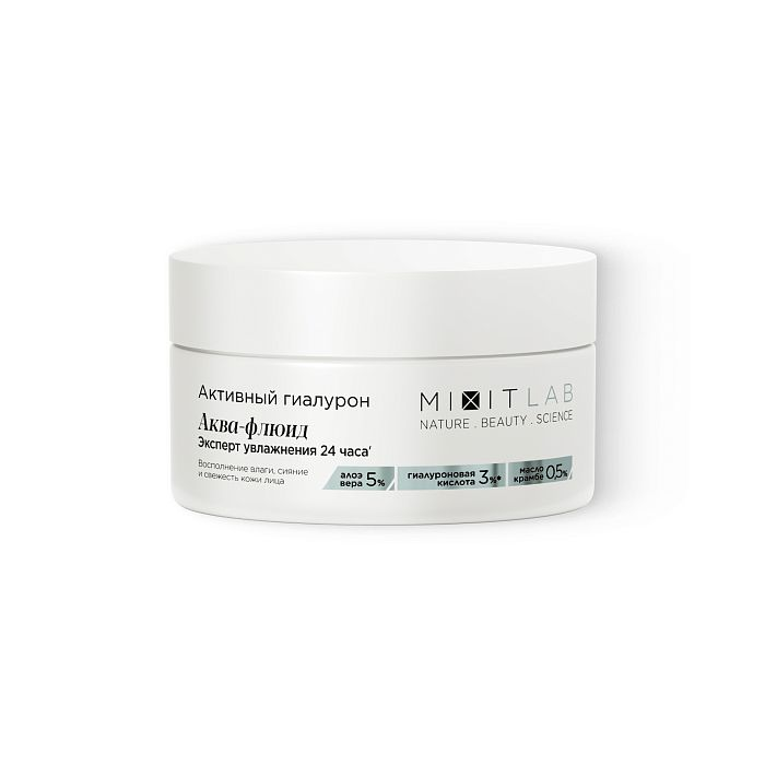 Аква-флюид для нормальной и сухой кожи Активный гиалурон, эксперт увлажнение 24 часа, 50 мл