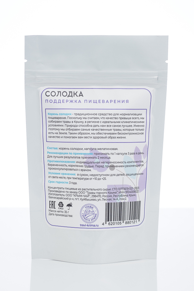 Капсулы Солодка для нормализации пищеварения, 90 шт