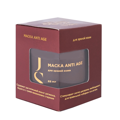 Маска ANTI AGE (для зрелой кожи), 65 мл