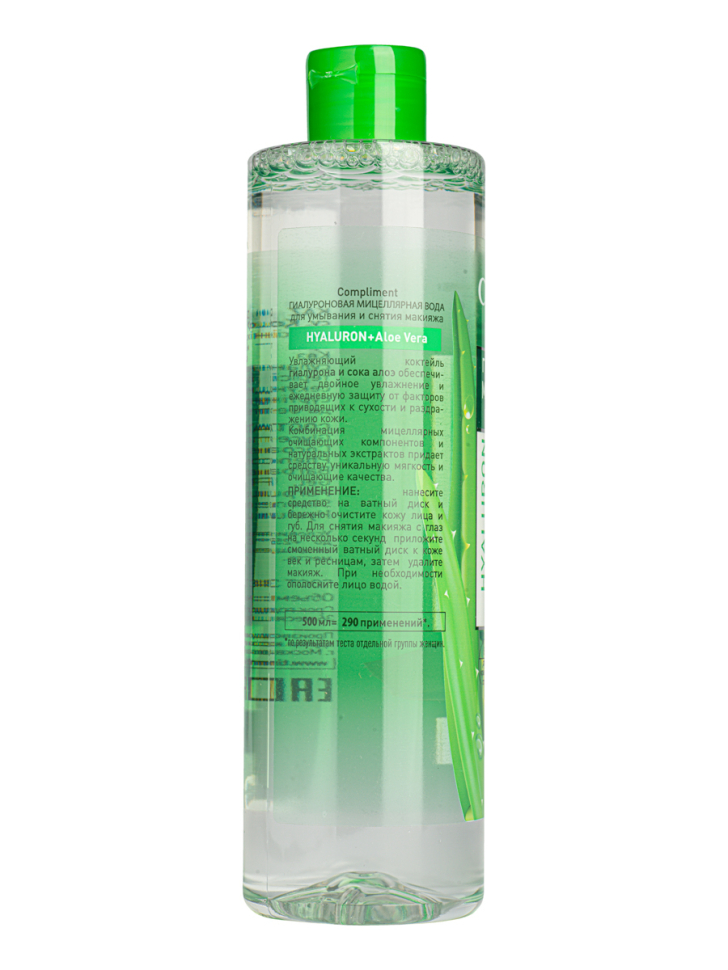 Гиалуроновая мицеллярная вода для умывания и снятия макияжа Hyaluron+Aloe vera, очищает и увлажняет, 500 мл