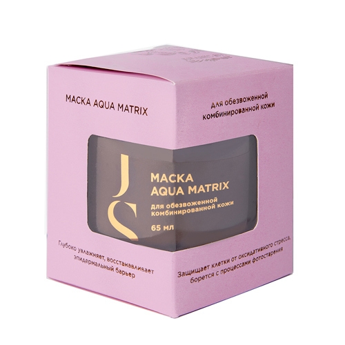 Маска AQUA MATRIX (для обезвоженной комбинированной кожи), 65 мл
