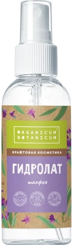 Гидролат Шалфея для лица и тела, 100 мл