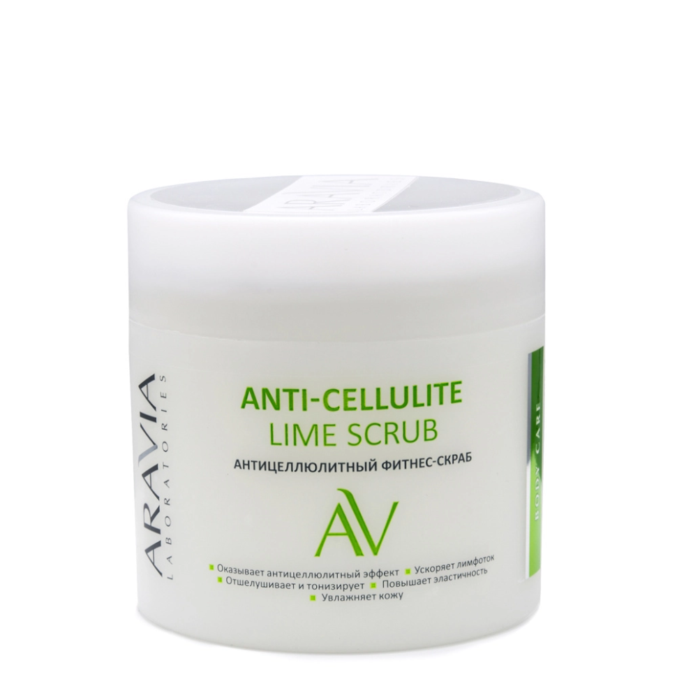 Антицеллюлитный фитнес-скраб Anti-Cellulite Lime Scrub, ARAVIA, 300 мл