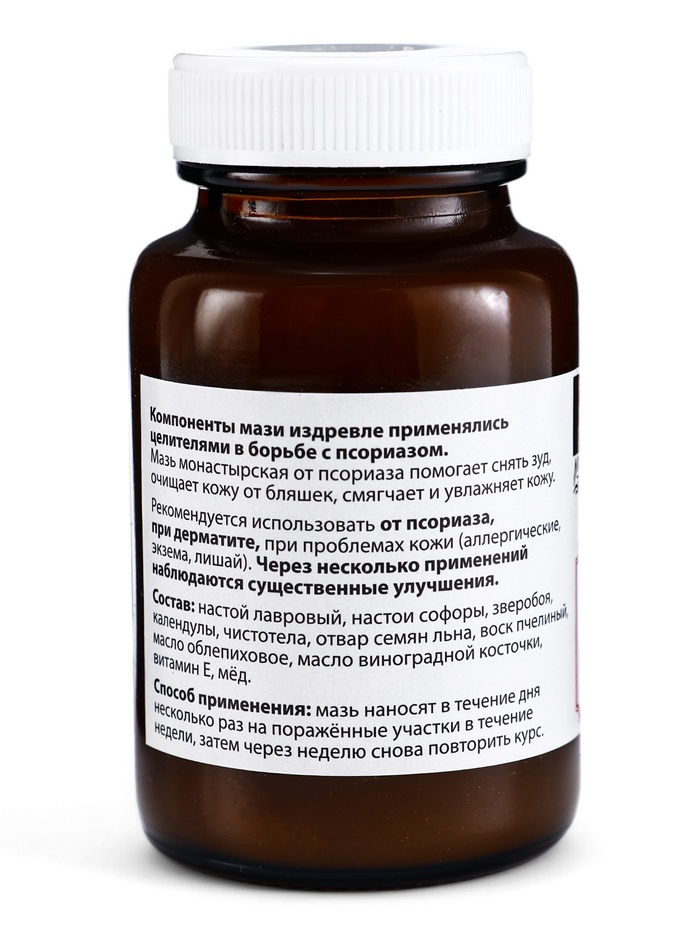 Мазь от Псориаза, Святая рука, 100 мл