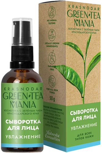 Сыворотка для лица Увлажнение Зелёный чай и гиалуроновая кислота, 50 г