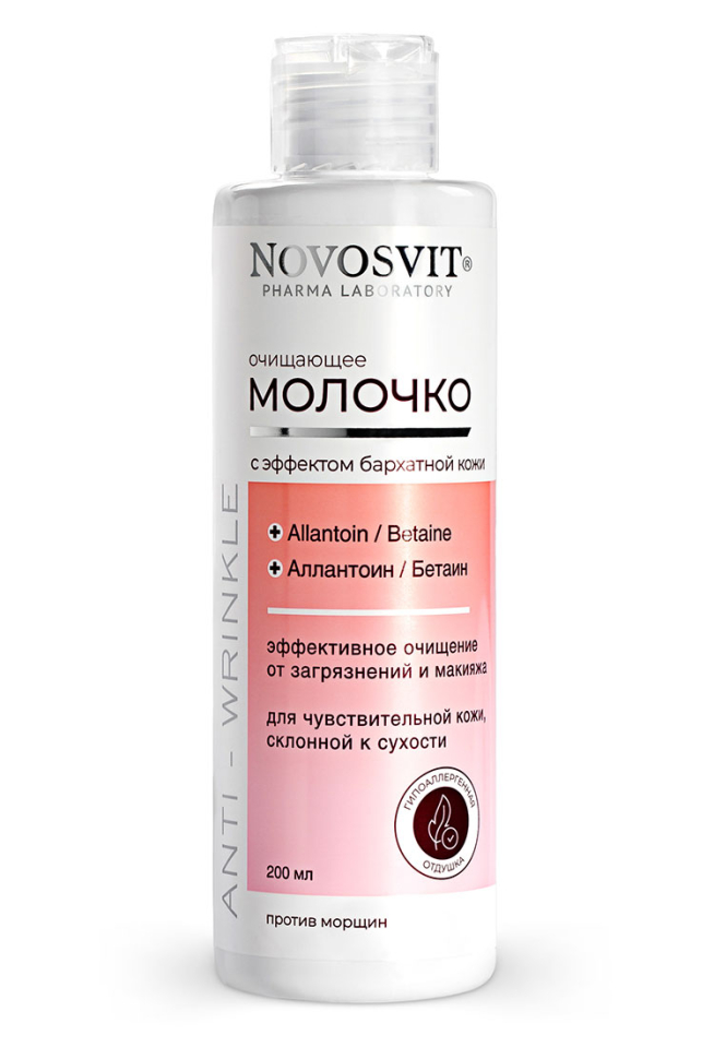 Очищающее молочко для лица с эффектом бархатной кожи, 200 мл