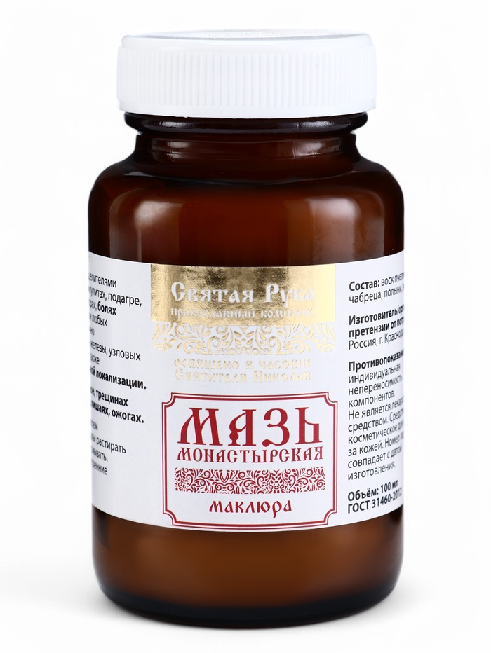 Мазь Маклюра ,Святая рука, 100 мл