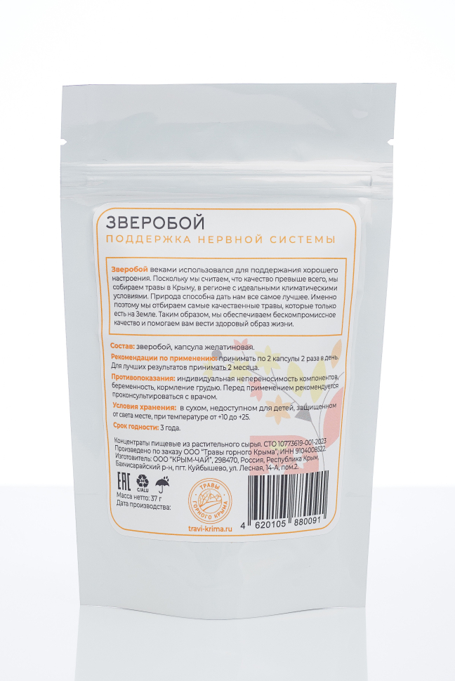 Капсулы Зверобой, поддержка нервной системы, 90 шт