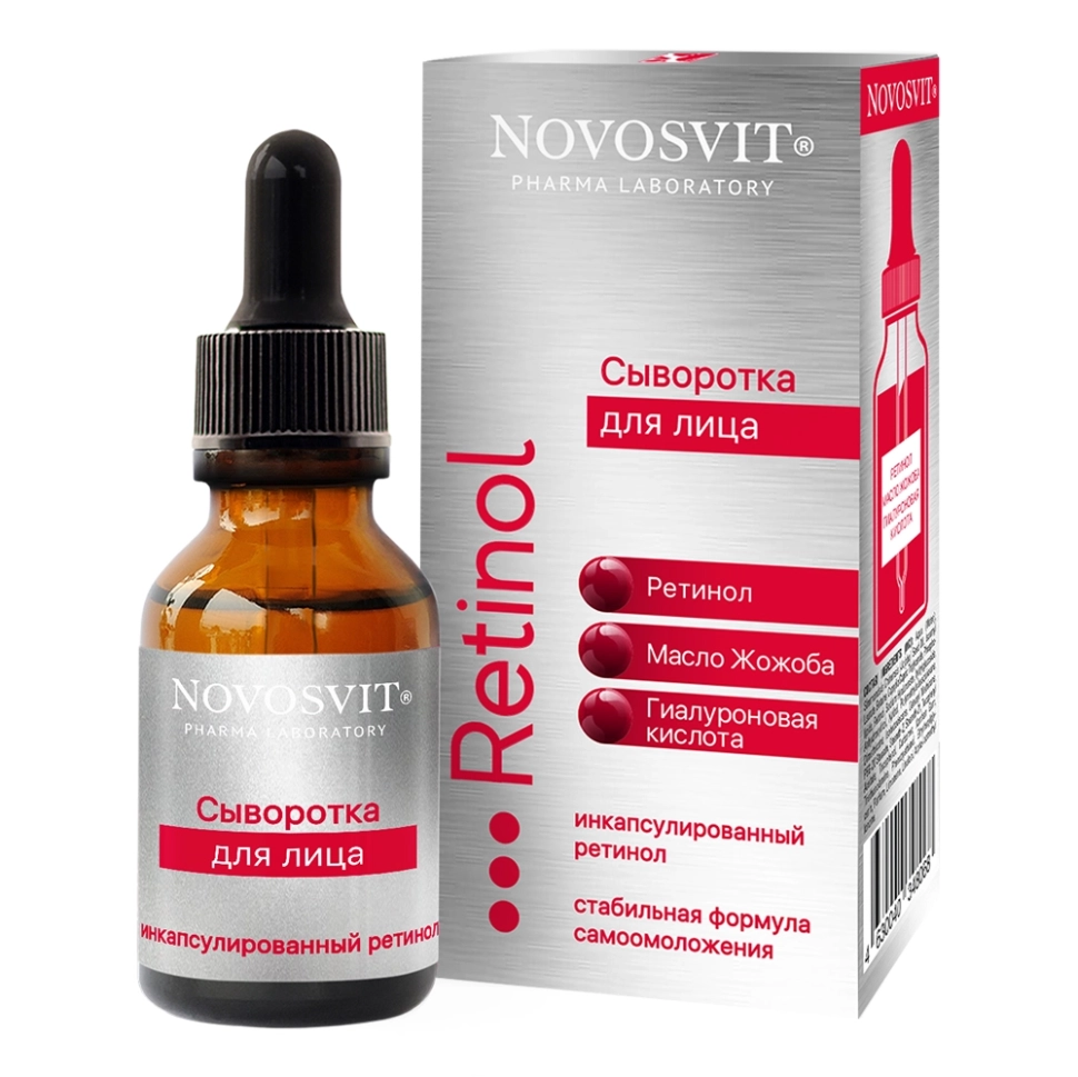 Сыворотка для лица Retinol, Ретинол, масло жожоба, гиалуроновая кислота, 25 мл