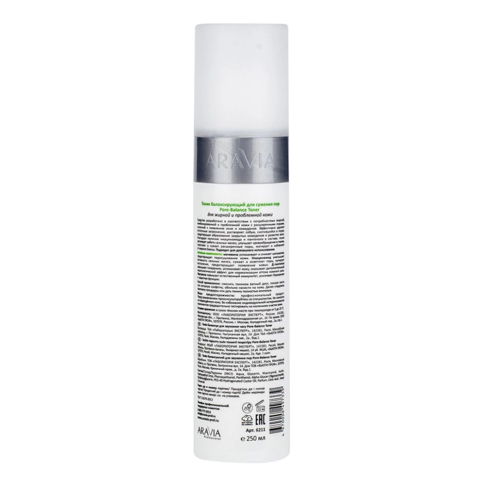 Тоник для жирной и проблемной кожи балансирующий для сужения пор Pore-Balance Toner, 250 мл