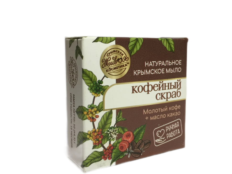 Мыло натуральное твердое Кофейный скраб, Нежно очищает, скрабирует и смягчает кожу, 50 г