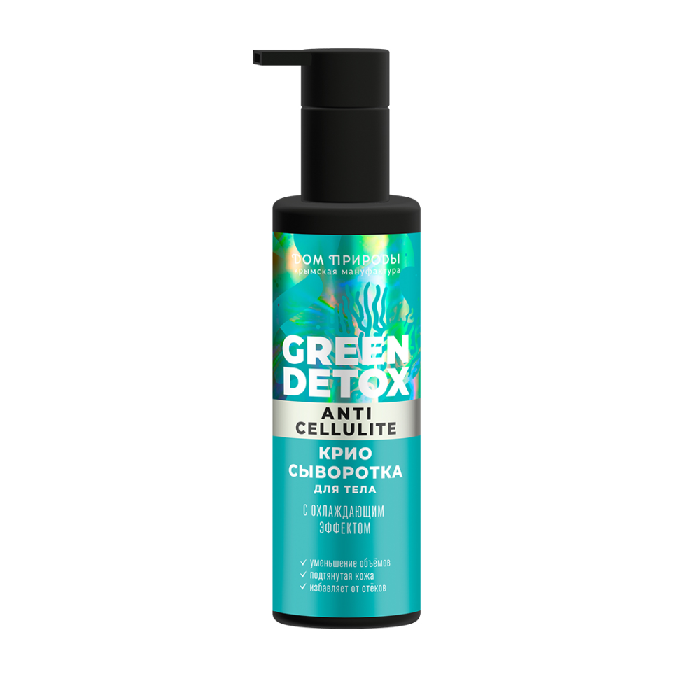 Криосыворотка для тела с охлаждающим эффектом от отёков, Green Detox, 250 мл