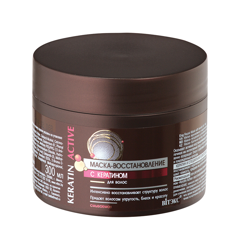 Маска для волос Восстановление с кератином, ​Keratin Active​, 300 мл