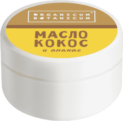 Масло Кокоса с экстрактом Ананаса, 15 г