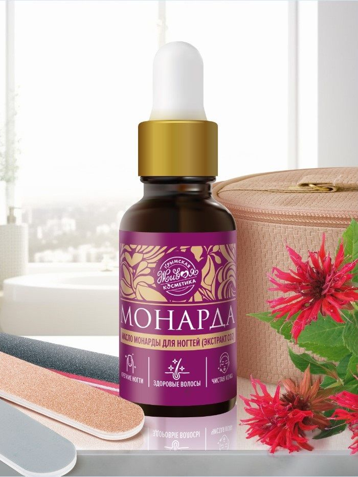 Масло Монарды для ногтей, кожи и волос экстракт CO2, 30 г