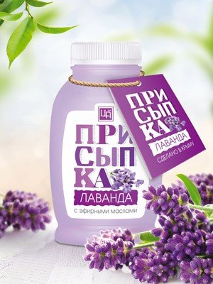 Присыпка косметическая "Лаванда" 
