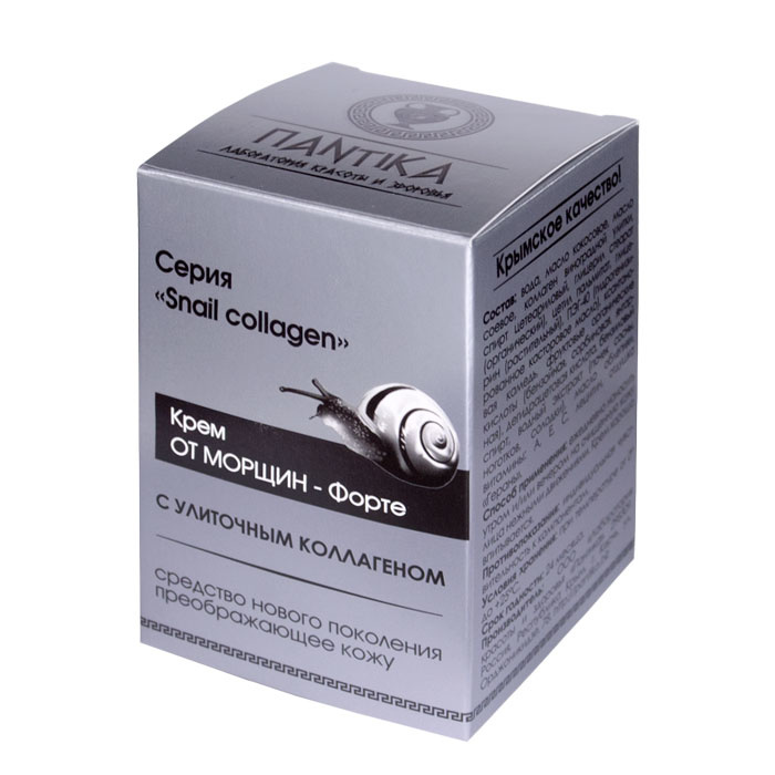 Крем От морщин - Форте с улиточным коллагеном Snail collagen (дозатор), 30 г
