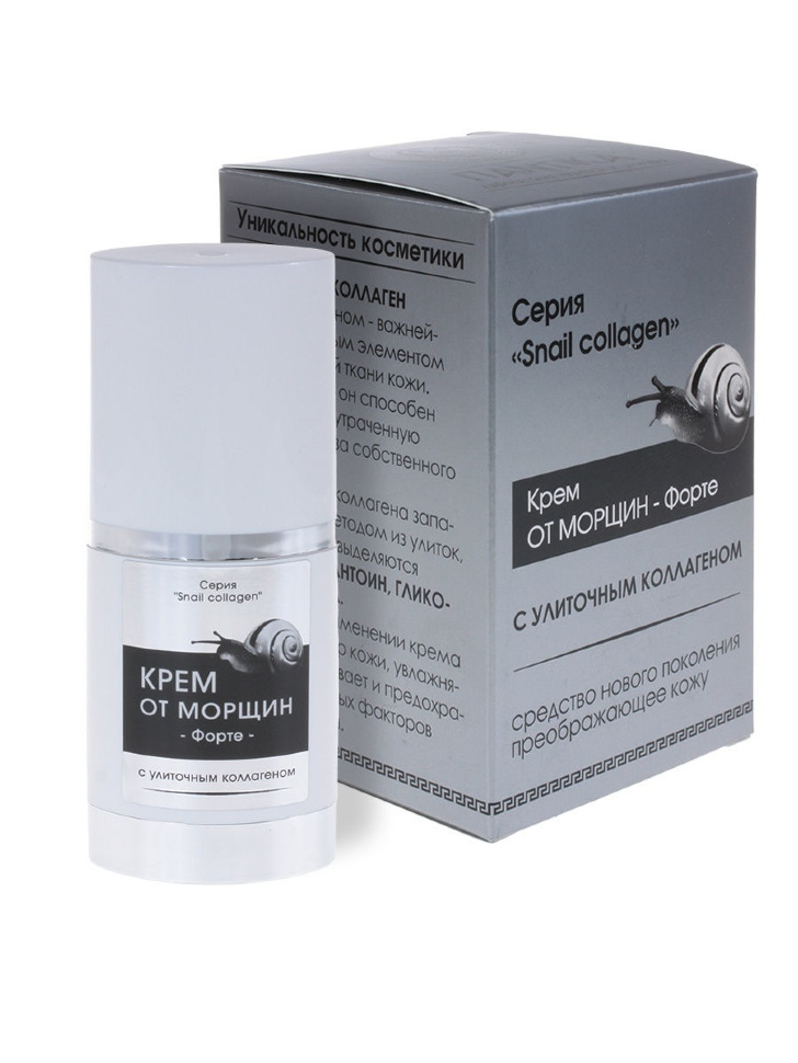 Крем От морщин - Форте с улиточным коллагеном Snail collagen (дозатор), 30 г