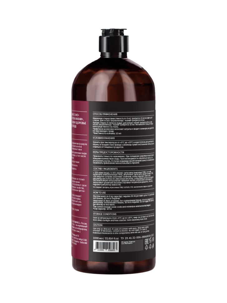 Гель для стирки всех видов тканей BLACK ROSE, 1000 мл