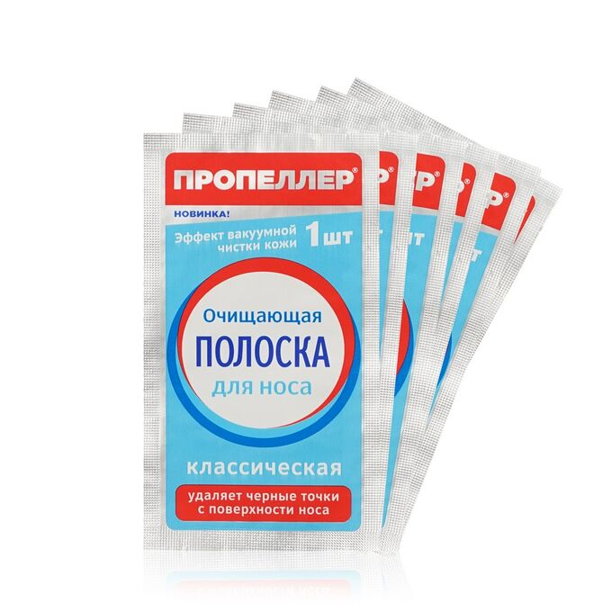 Очищающая полоска для носа Классическая от черных точек, 1 шт