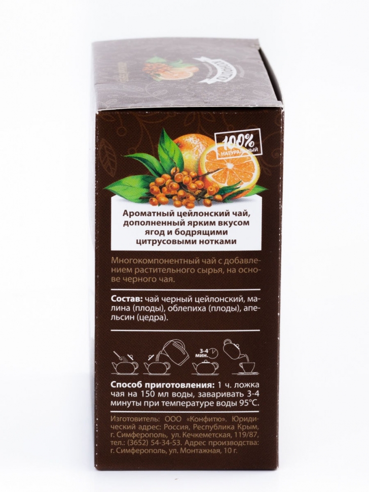 Чай «Южный берег» черный с ярким вкусом ягод и бодрящей цитрусовой ноткой, 100 г