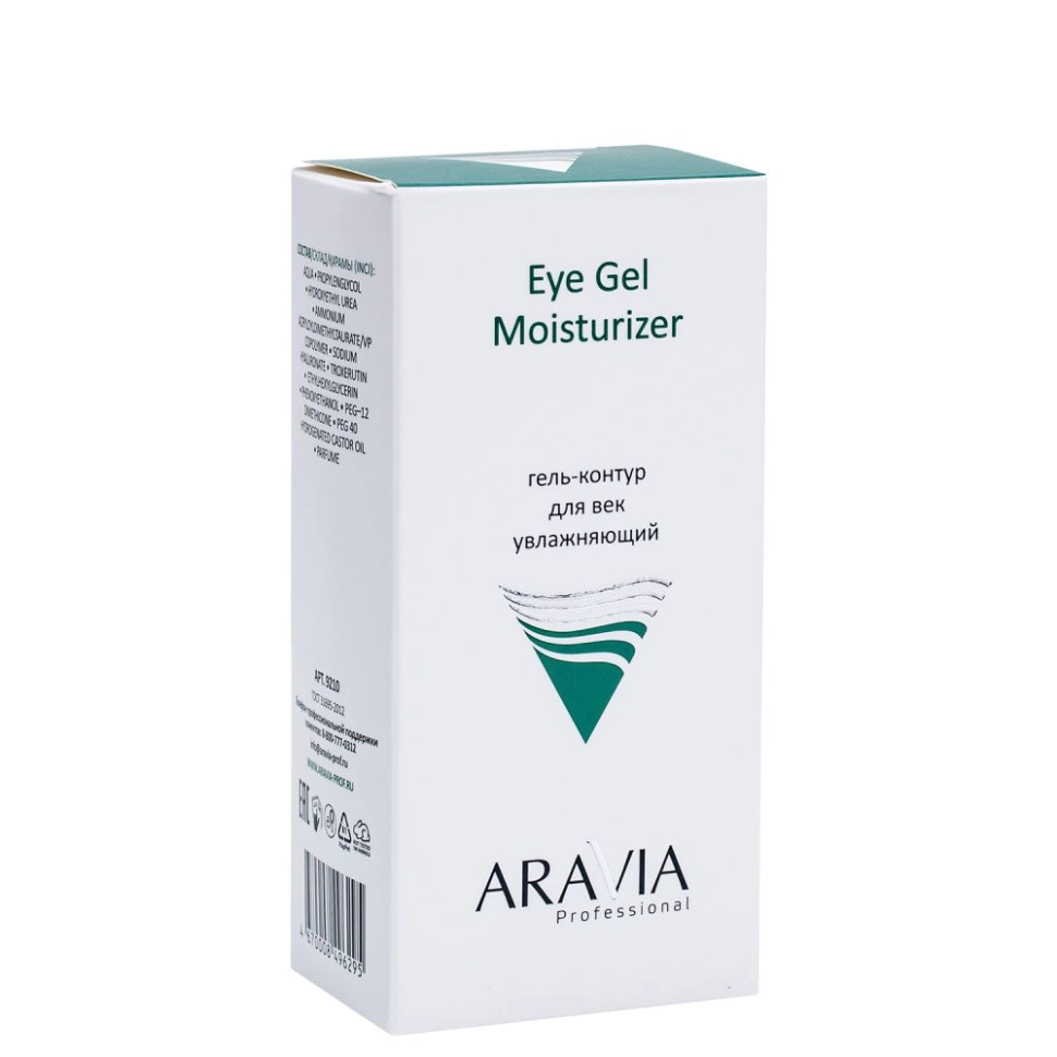 Гель-контур для век увлажняющий Eye Gel Moisturizer, 30 мл