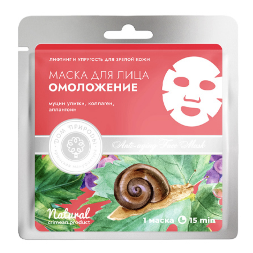 Маска тканевая "Омоложение" с муцином улитки коллагеном и аллонтоином, 25 г