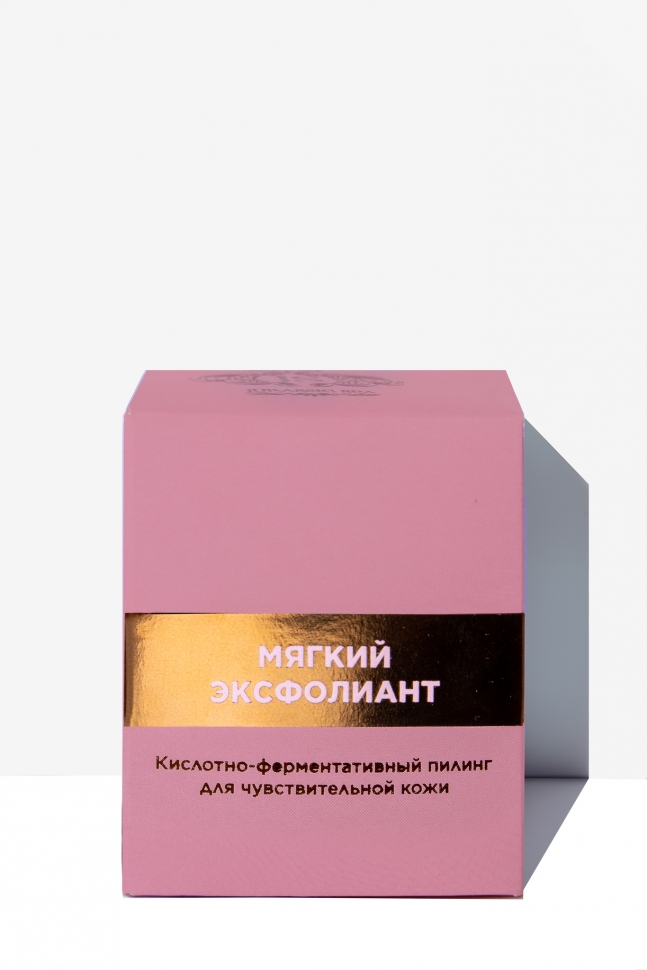 Кислотно-ферментативный пилинг для чувствительной кожи (мягкий эксфолиант), 65 мл