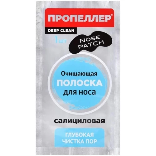 Очищающая полоска для носа салициловая для очистки пор, 1 шт