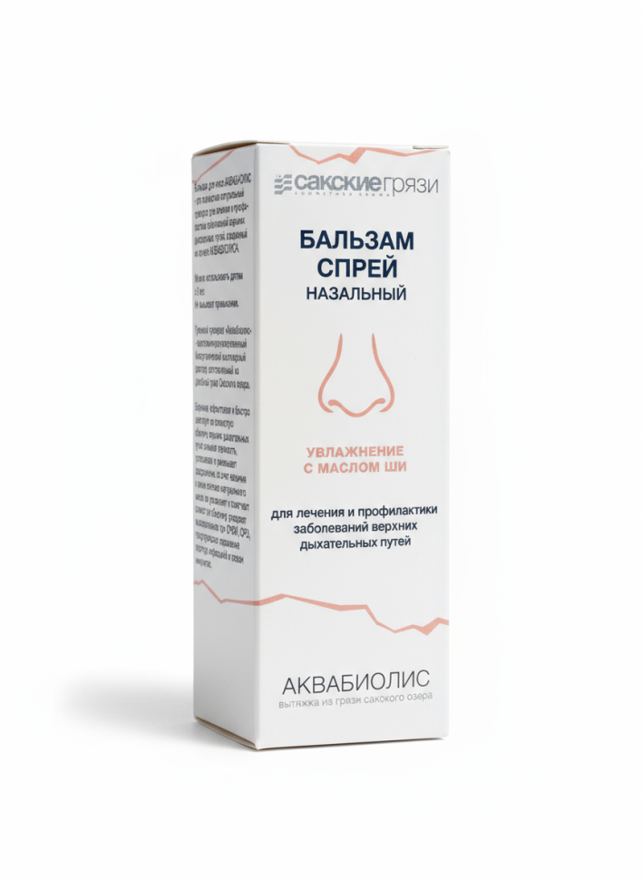 Бальзам-спрей назальный Увлажнение с маслом ши, Аквабиолис, 30 мл 