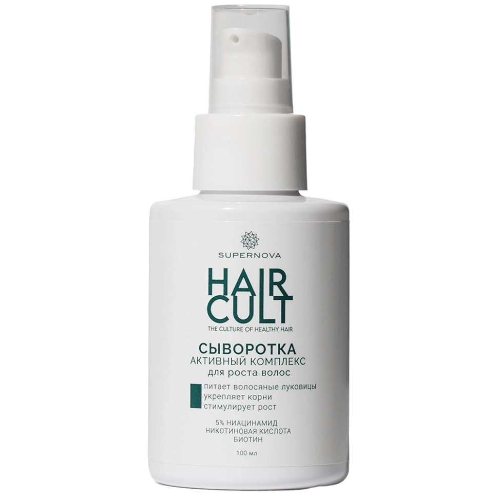 Сыворотка активный комплекс для роста волос Hair Cult, 100 мл