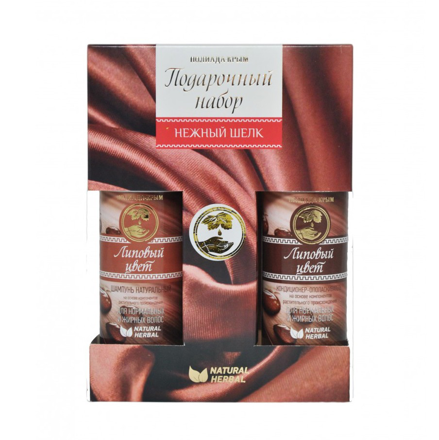 Набор подарочный Нежный шёлк (шампунь, кондиционер-ополаскиватель)