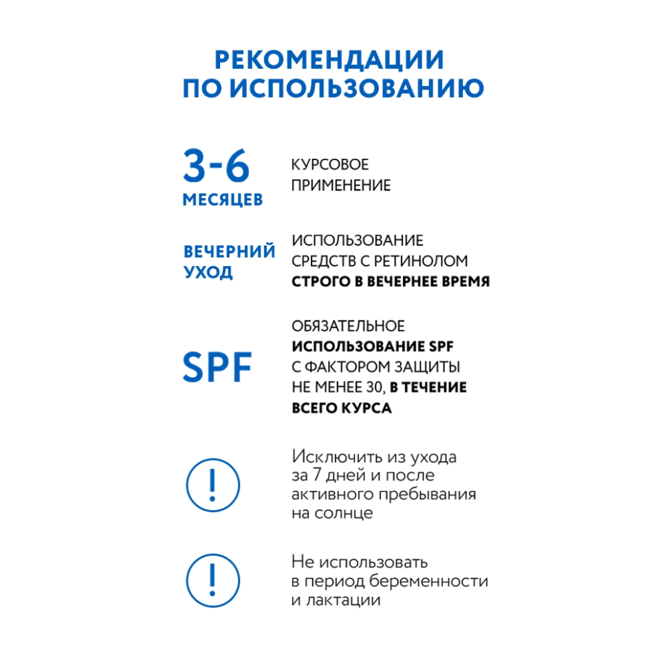Липосомальный крем для кожи вокруг глаз RETINOL 0.1, 30 мл