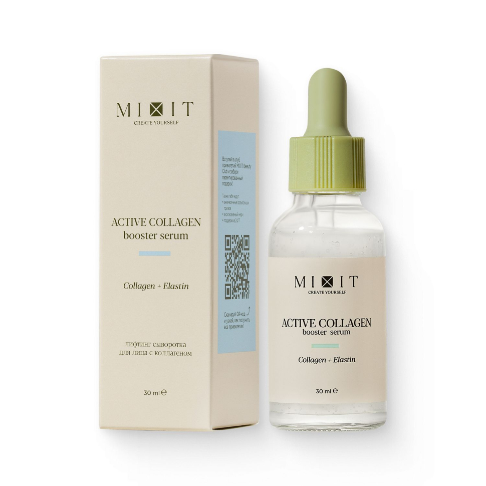 Сыворотка для лица Лифтинг с коллагеном, Mixit Active Collagen Booster Serum, 30 мл