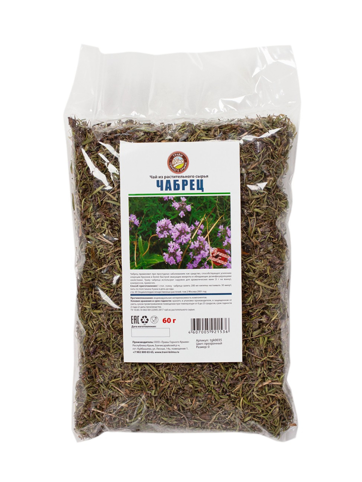 Чай из растительного сырья Чабрец, 60 г