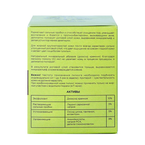 Пилинг для комбинированной и жирной кожи (очистка пор), 65 мл
