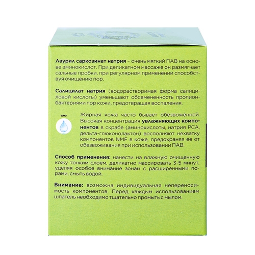 Пилинг для комбинированной и жирной кожи (очистка пор), 65 мл