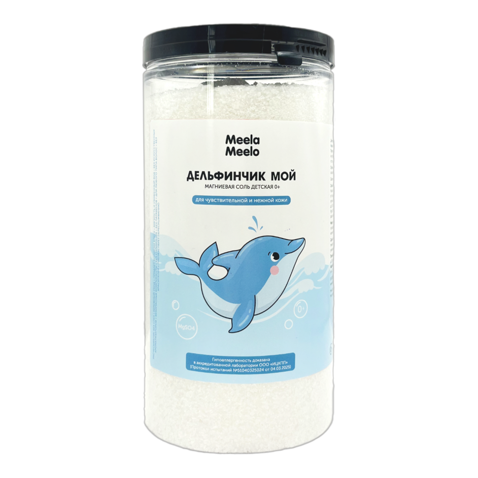 Детская магниевая соль для ванн Дельфинчик мой 0+ без аромата, 1 л