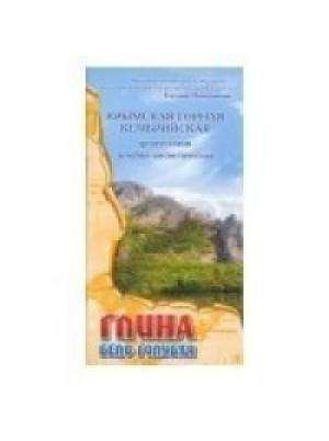 Брошюра по применению крымской бело-голубой глины