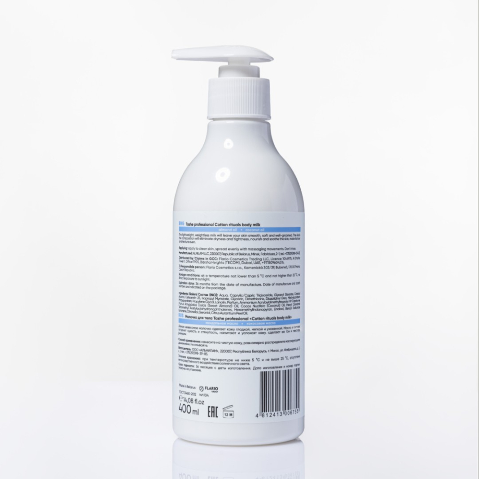 Молочко для тела с маслом миндаля и кокоса Cotton rituals, 400 мл
