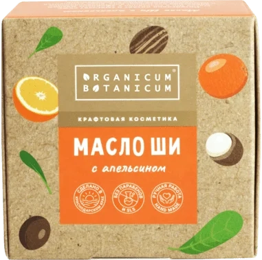 Масло ши апельсин для тела и рук питание и увлажнение для тела, 50 г