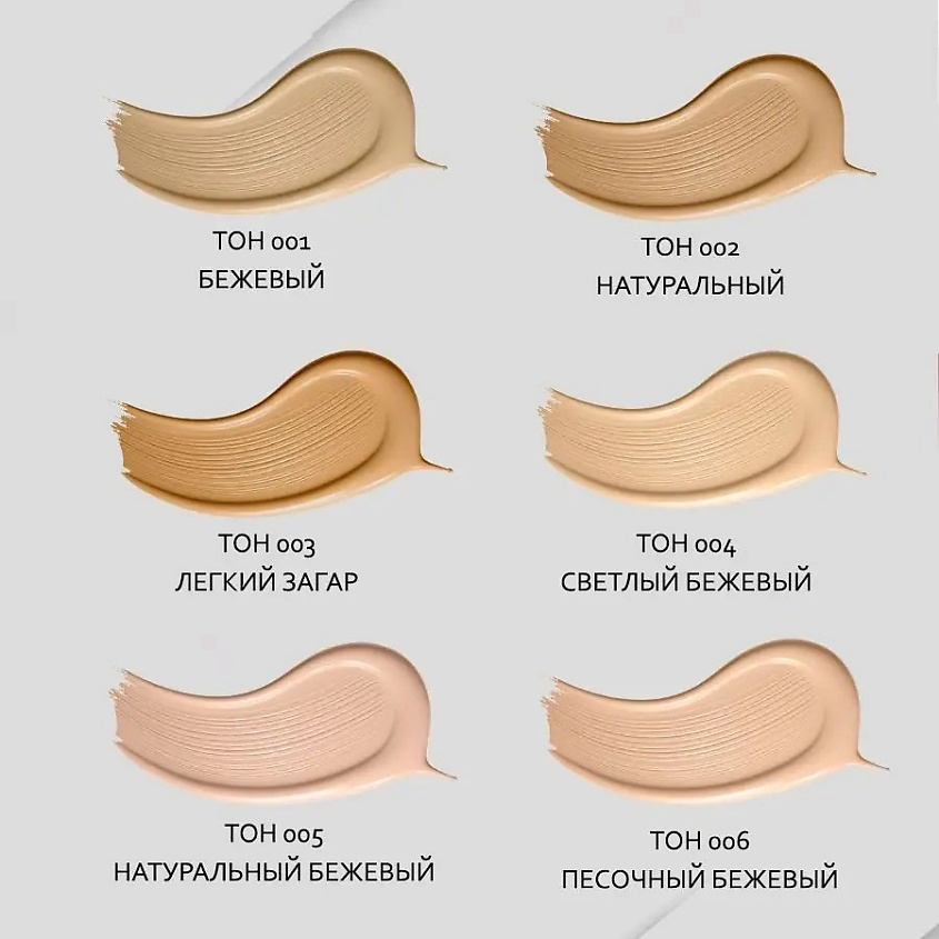 Тональный крем для лица Увлажнение и Питание 2 в 1, тон 006 песочный бежевый, витамином Е CLASSIC , 35 мл